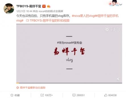 情人节vlog异常火爆 华为nova4秀出惊人实力