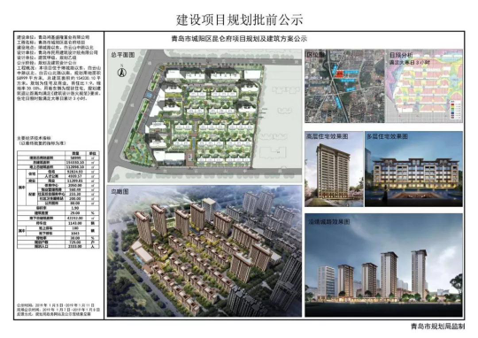 暖季地暖科技成功中标青岛昆仑府地产地热供暖项目！