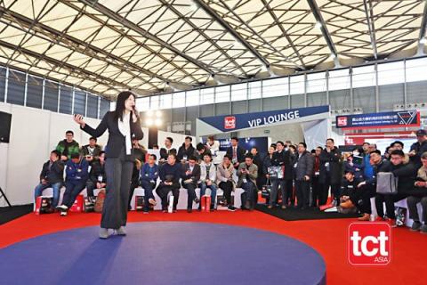 第五届亚洲3D打印、增材制造展览会（TCT亚洲展）在沪开幕