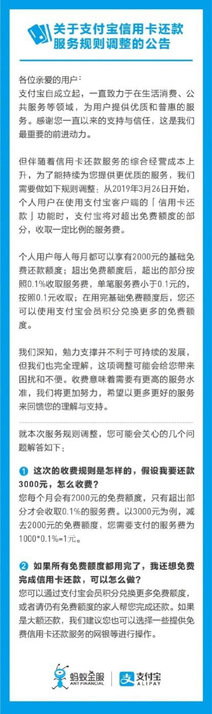 支付宝微信信用卡还款都收费了，掌上生活App还是0手续费