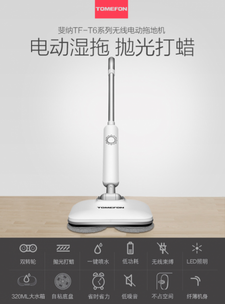 电动拖把好用吗？哪个牌子好？