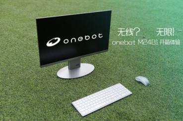 onebot M24B1评测 无线一体机成就无限轻办公