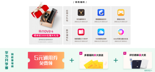 开学季智能手机那么多，为什么华为nova4如此受欢迎