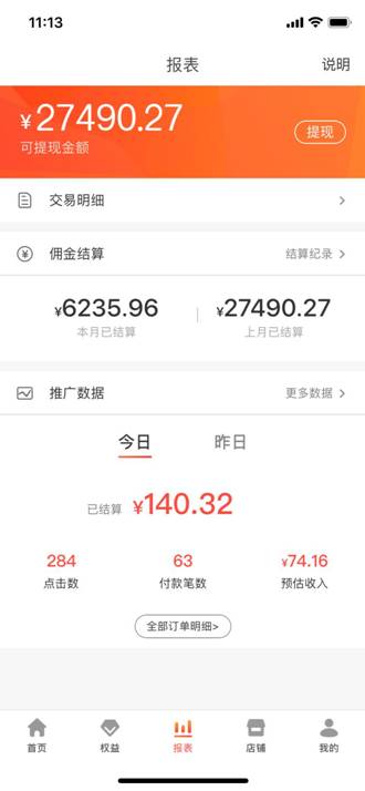 苏宁推客交出一年成绩单：超过万名用户平均月赚3000
