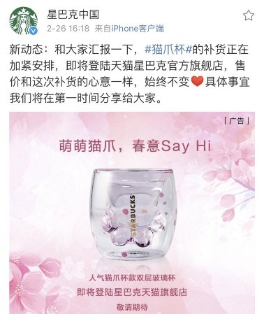 成功买到星巴克限量猫爪杯的人都汇聚在了小红书?是的没错!