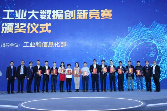 喜报！国双荣获第二届中国工业大数据创新竞赛季军