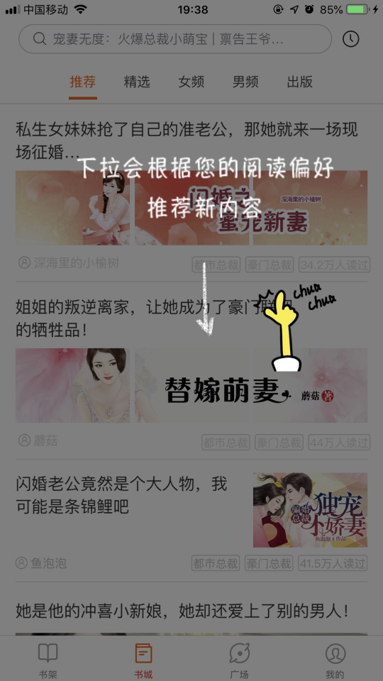 必看小说app丨点一点、换一换，告别书虫选书难