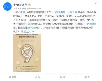 Mate 9升级EMUI9.0后，这个功能堪称职场利器