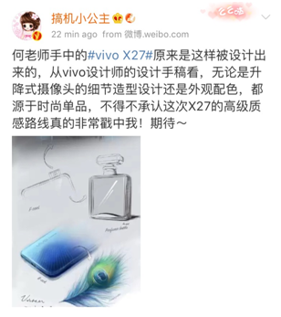 2019年的首款宝藏手机？vivo X27外观细节诠释高端时尚