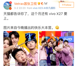 2019年的首款宝藏手机？vivo X27外观细节诠释高端时尚