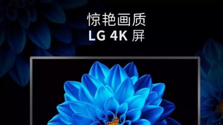 坚持使用LG 4K屏 是皓丽的执着