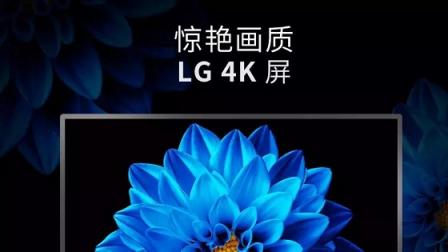 坚持使用LG 4K屏 是皓丽的执着