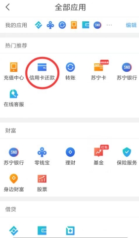 全民焕新节买买买,用苏宁金融APP还信用卡0手续费