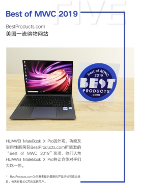 MWC权威外媒力荐:HUAWEI MateBook X Pro"全场最佳"实至名归