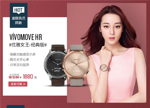 Garmin“佳“人型动 开启女王节美丽新姿势