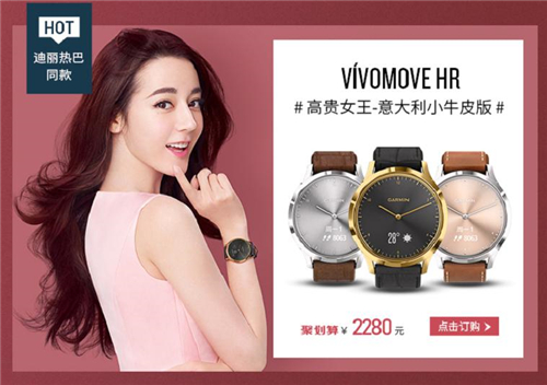 Garmin“佳“人型动 开启女王节美丽新姿势