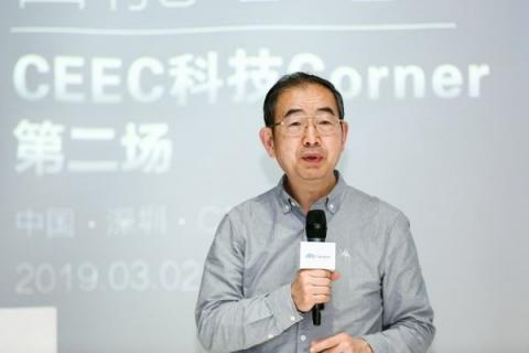 “CEEC科技Corner”举办人工智能专场：新意解读引爆深圳