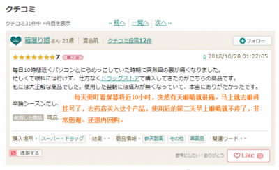 中日手游大逆转，玩家人手必备神器？！知否知否——参天PC眼药水