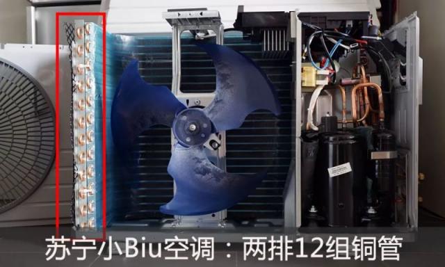 苏宁小Biu空调VS.米家空调对比评测：拆机篇