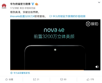 新自拍神器曝光 华为nova 4e将携前置3200万镜头亮相