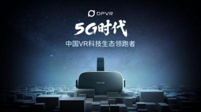 大朋VR宣布完成新一轮数千万元融资