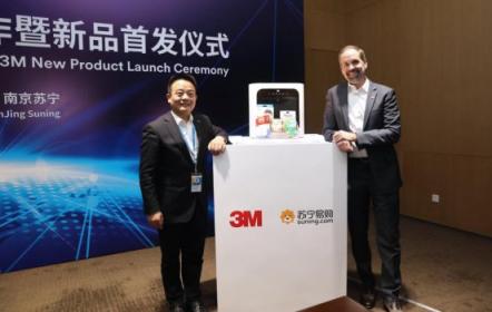 3M与苏宁易购达成合作，打通线上线下渠道，推进集成家电发展