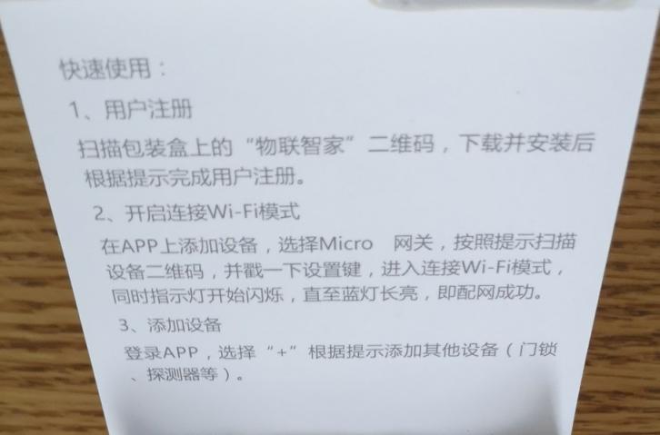 性价比超小米米家智能锁 WULIAN云开智能锁最全评测