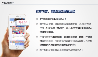 社群APP—完美实现了龚文祥老师说的自建粉丝池概念