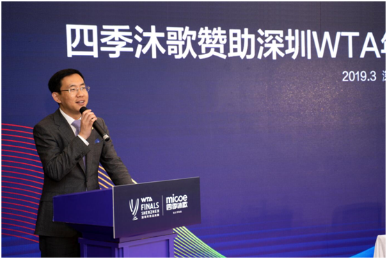 四季沐歌助力深圳WTA年终总决赛 小网球撬动大热水