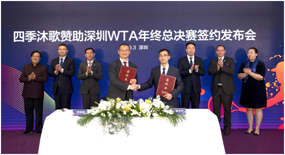 四季沐歌助力深圳WTA年终总决赛 小网球撬动大热水