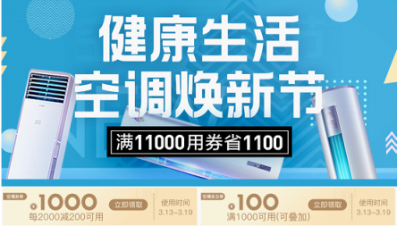 315全民焕新正当时：热水器399起，888元神券疯狂抢！