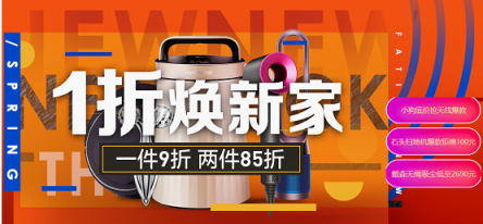 315全民焕新正当时：热水器399起，888元神券疯狂抢！