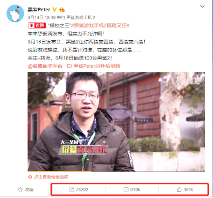黑鲨游戏手机2上手视频曝光，操控提升带来全新体验