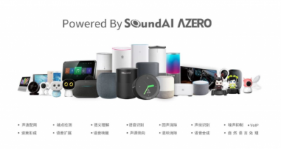 2019AWE声智科技首秀SoundAI Azero远场智能交互生态圈