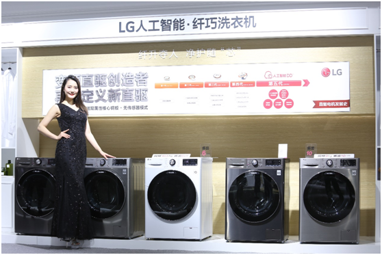 LG人工智能.纤巧洗衣机，领跑洗衣界的黑马