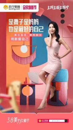 苏宁出游大数据：不晒衣服的女人没有前途？