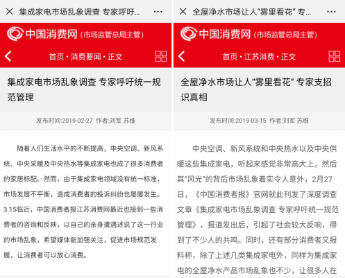 苏宁联合中国电器院焕新节发布《集成家电防坑手册》