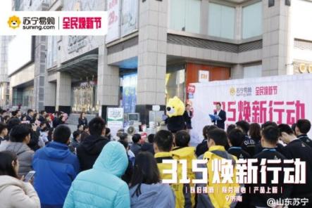 “以旧换新”弄潮儿，苏宁315全民焕新节打造家电新增长点