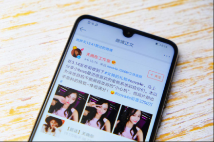 华为nova 4e：前置3200万立体美颜，发现更美的自己