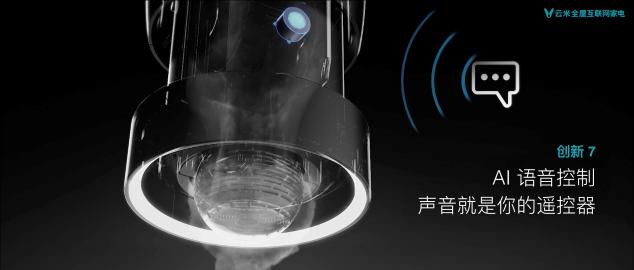 云米发布首款AI烟机AirBot，多阶涡流分离技术告别油烟烦恼