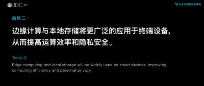 云米发布消费物联网趋势白皮书，未来每个家庭设备都是“最强大脑”