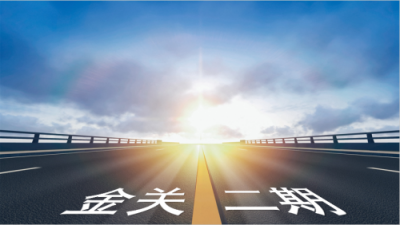 卓识软件助力企业顺利通过AEO认证&完成金关二期切换