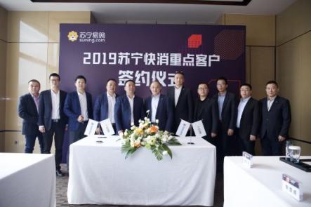 5个亿！苏宁大快消春糖会签约达利集团