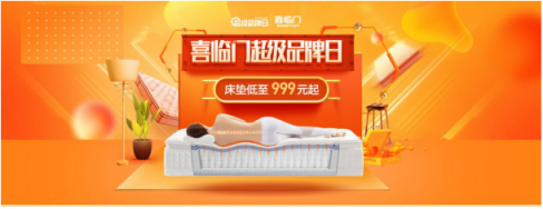 超3亿中国人有睡眠障碍，想睡好，快选购一张喜临门好床垫！