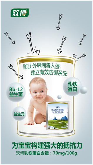 欢恩宝乳业：用科学营养守护宝宝的“睡眠力”