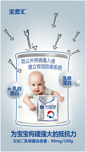 欢恩宝乳业：用科学营养守护宝宝的“睡眠力”