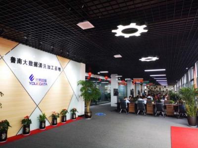 山东省委书记刘家义考察优易数据鲁南大数据清洗加工基地