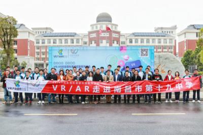 “VR/AR科普进校园”系列活动来到南昌市第十九中学