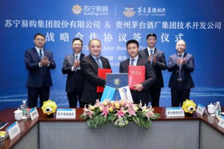 苏宁快消集团发力白酒生态圈，战略签约茅台酒厂集团技术开发公司