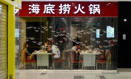 科技助力！海底捞首发年报喜人，营收170亿！